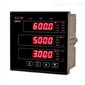 DMPW-ABFNF中国台湾ACM多功能仪表DMPWH-AB