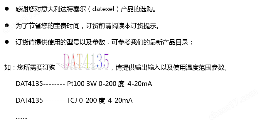 DATEXEL温度变送器
